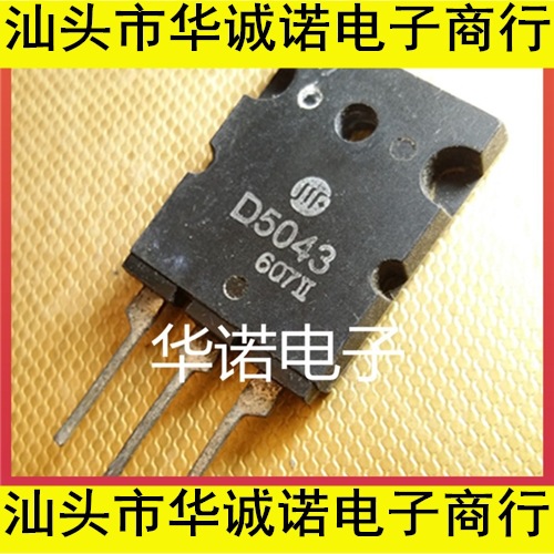原装拆机高清大彩电专用管 D5043 2SD5043