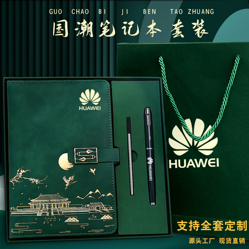 Spot National Tide Notebook Gift Set Thickened Retro Chinese Style Notepad A5 Notebook Custom logo