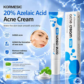 KORMESIC20%壬二酸净痘霜Acne removing cream跨境外贸厂家批发