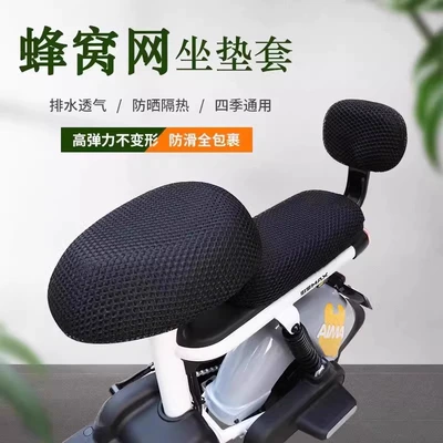 Cover, Bicycle Cover, Sun Protection and – Electric car cushion