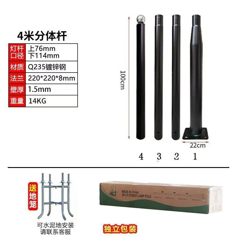 太阳能分体灯杆路灯杆户外拼接固定立杆跨境爆款分体监控直杆灯柱|undefined
