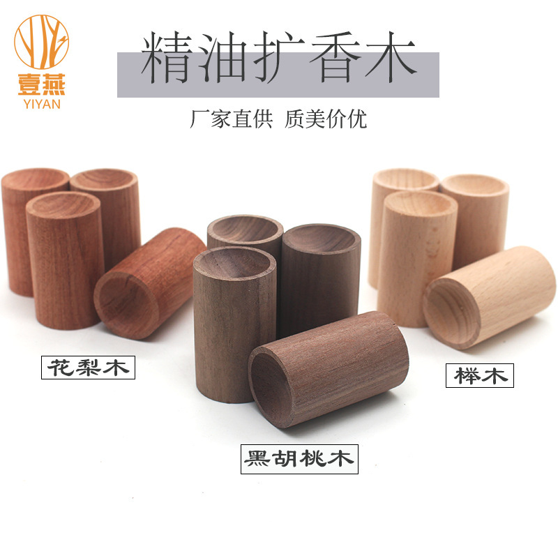 Black Walnut Essential Oil Diffuser Wooden Cylindrical Diffuser Indoor Fragrance Wood Diffuser Fireless Diffuser Wholesale