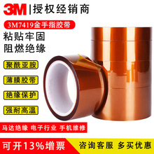 3M7419����ָ����PCBר���޲н������ǰ� ��ҵ������ɫ��Ե������