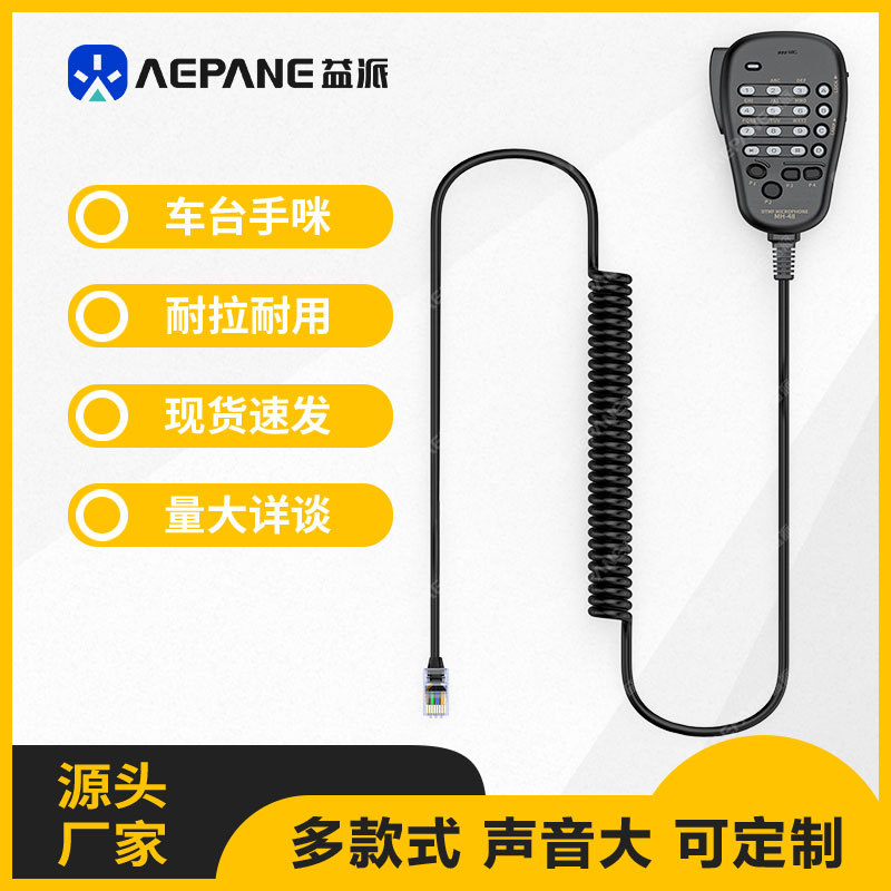 YipAi MH-48A6J InteRcom CAR RAdio HAnd MicRophone SuitAble foR YAesu FT7800R 8800R 8900R
