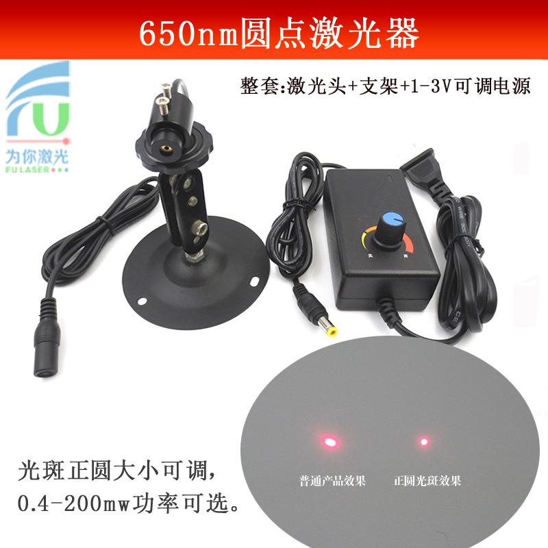 正圆光斑精工级12*32mm650nm红光点状激光器红外线定位灯镭射模组