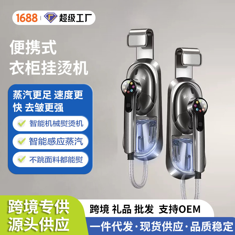 New Touch Screen Handheld Household Small Fully Automatic Steam Mini Electric Iron Portable Wardrobe Garment Ironing Machine