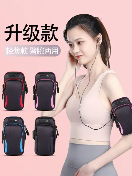 Running mobile phone arm bag for men and women outdoor fitness equipment light and large size waterproof sports arm cover large capacity