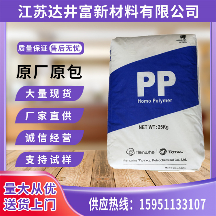 PP现货销售韩国 GB34F 注塑级 高抗冲 阻燃级 高流动