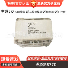 ����RS77C aR 690V/900A 800A1000A1200A1250A500Aȫ�µ͉��۔���