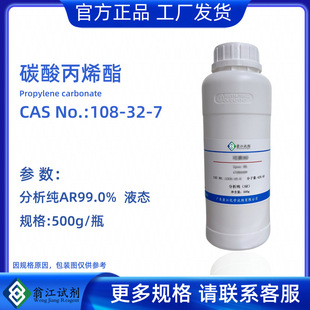 ̼���ϩ�� ̼�������CAS:108-32-7 ����99%�O���܄� ��ȡ��