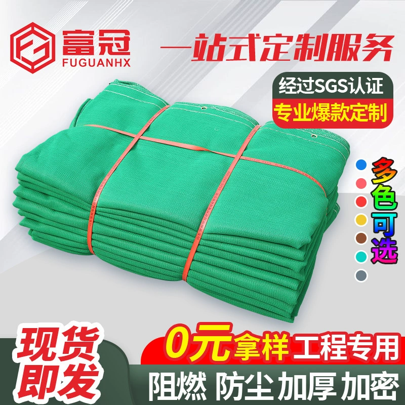 Строительство плотной сетки Защитная сетка для защиты сайта огнестойкая плотная сетка защитная сетка для строительства анти-падающая сетка Зеленая Сетка