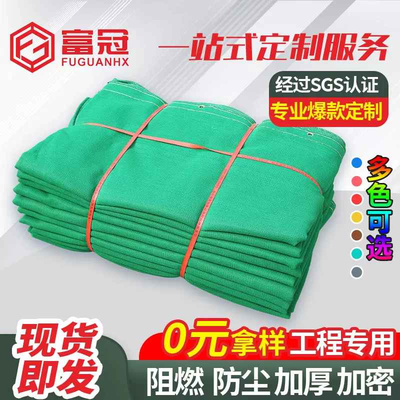 建筑密目网 安全网工地防护网 阻燃密目网建筑安全网防坠网绿网