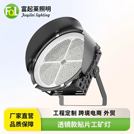 太阳能灯;投光灯;工矿灯
