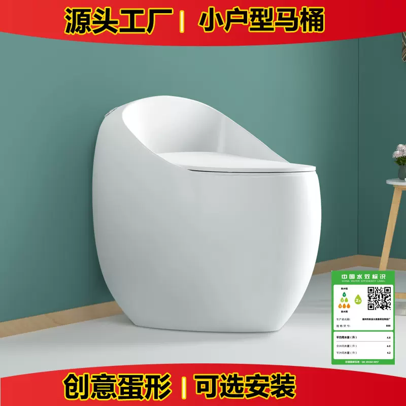 鸡蛋形马桶小户型防臭彩色座便器虹吸式大口径虹坐便器地排快排