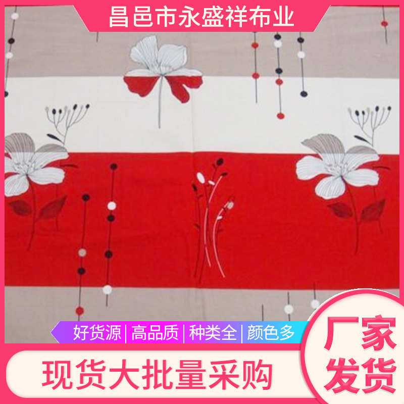 厂家批发涤棉家纺布装饰布料格子  印花布涤棉面料窗帘箱包布料