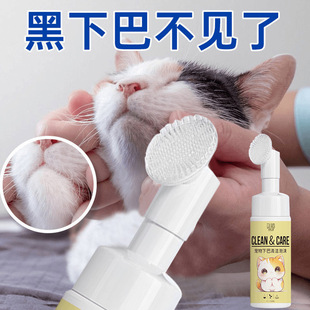 Cleaning Foam for Cats with Black Chins, No-Wash Hair Beauty and Sterilization, Pet Dry Cleaning Special to Prevent Oil Tail Removal and Decontamination