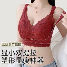 三重调节提拉调整型内衣大胸显小防下垂收副乳本命年红色大码文胸