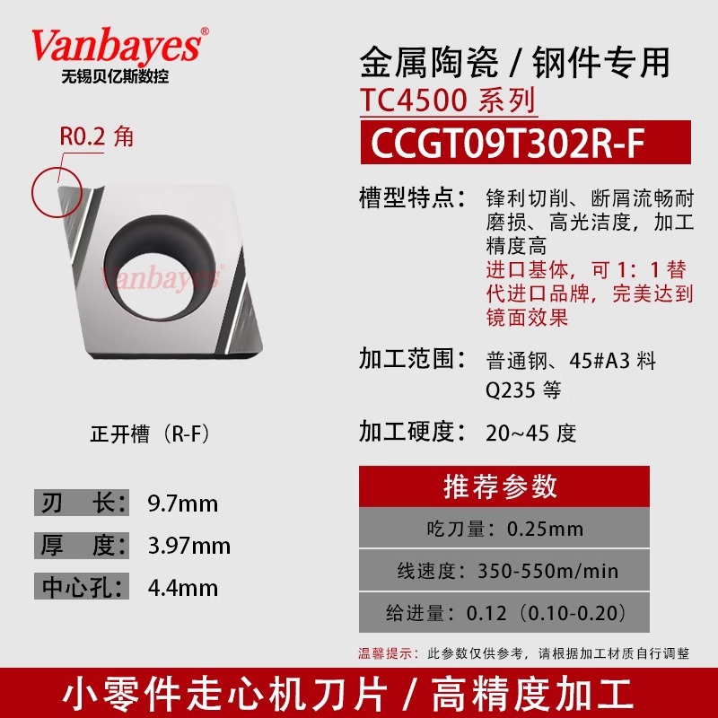 10개) CCGT09T302R-F 철강 부품/수입 세라믹