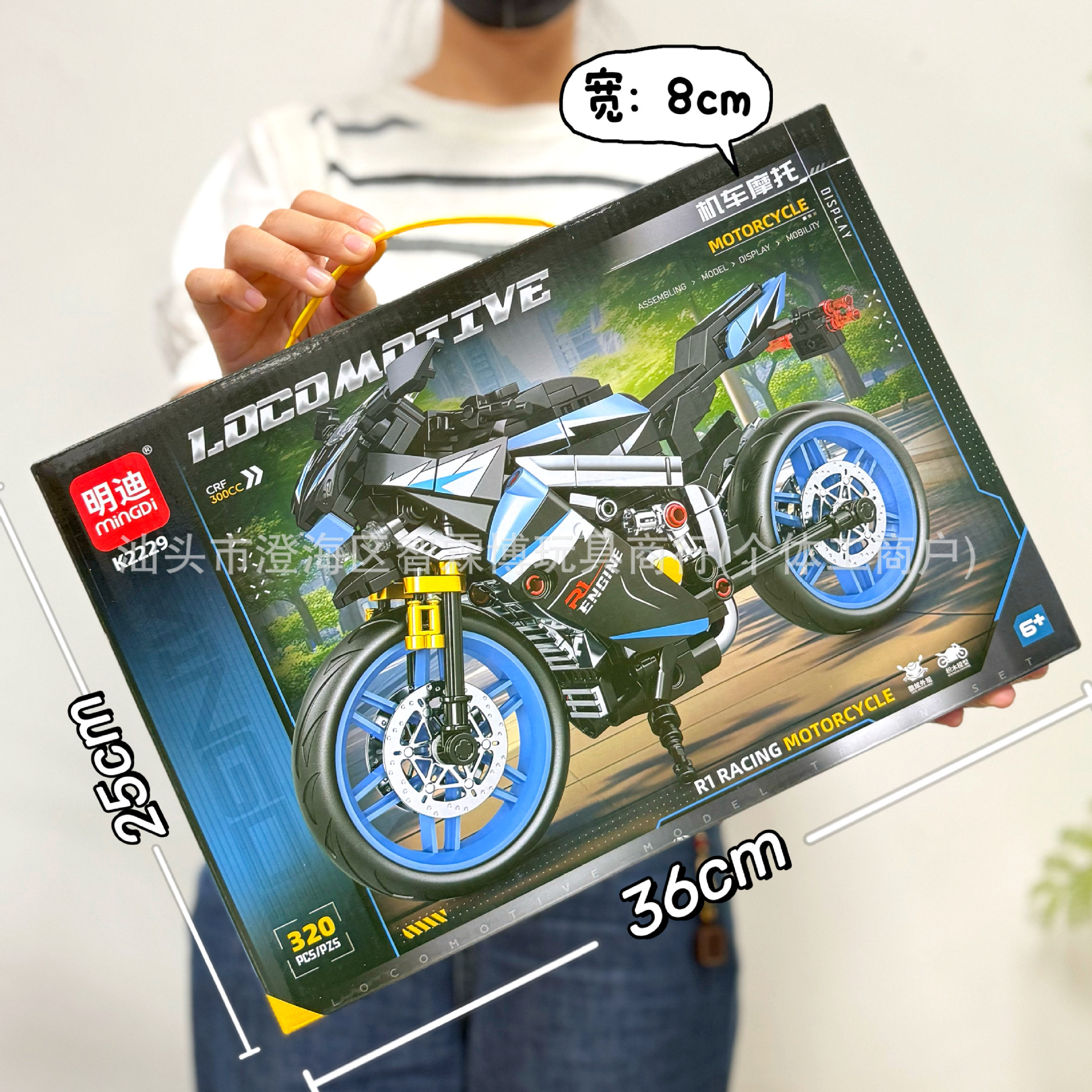 Конструктор для мотоцикла K2229 [320 деталей]
