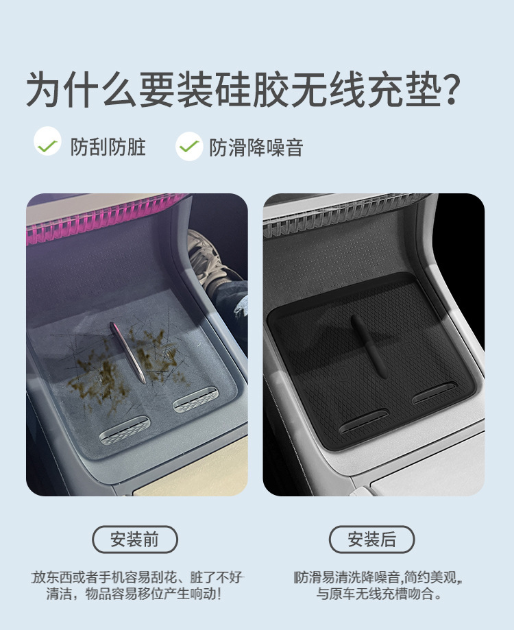 Suitable for Zeekr 007 Silicone Wireless Charging Pad, Central Control Protection Anti-Slip Mat, Modification Accessories, Interior Mat