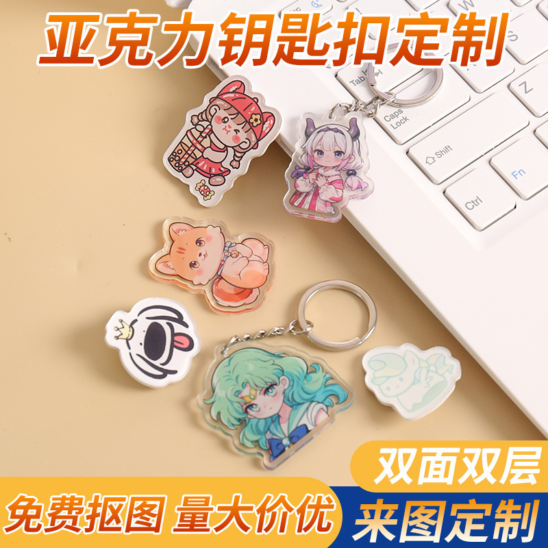 Acrylic Keychain Customized Creative Transparent Double-Sided Photo Celebrity Animation Cartoon Custom Peripheral Stand Customization Acrylic Keychain Customized Creative Transparent Double-Sided Photo Celebrity Animation Cartoon Custom Peripheral Stand Customization