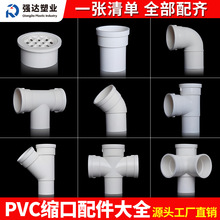 PVC���������ˮ�������ȫ��ͷ��ͨ��ֱͨ�������������б��ͨ