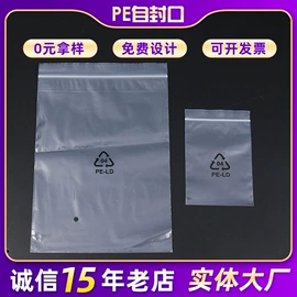 其他塑料薄膜;塑料自封袋;塑料包装材料