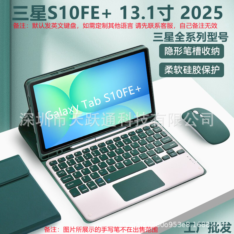 Suitable for Samsung S11Ultra Tablet Protective Case S10Fe+ Bluetooth Keyboard Leather Case A11+ with Pen Slot and Mouse