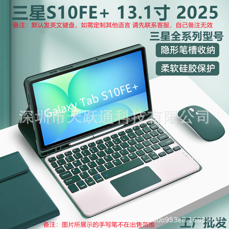 Suitable for Samsung S11Ultra Tablet Protective Case S10Fe+ Bluetooth Keyboard Leather Case A11+ with Pen Slot and Mouse