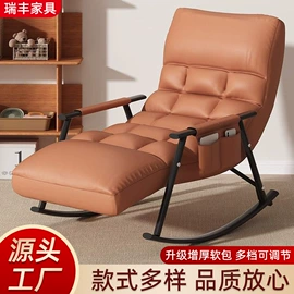 折叠床;摇椅;办公椅