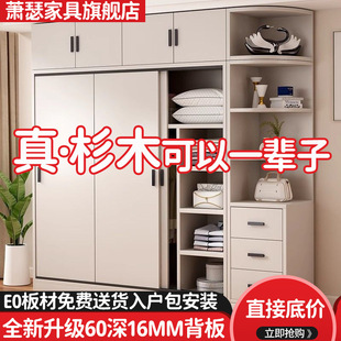 All Solid Wood Wardrobe Home Bedroom Fir Sliding Simple Modern Small Apartment Children's Storage Cabinet Wardrobe Rental House