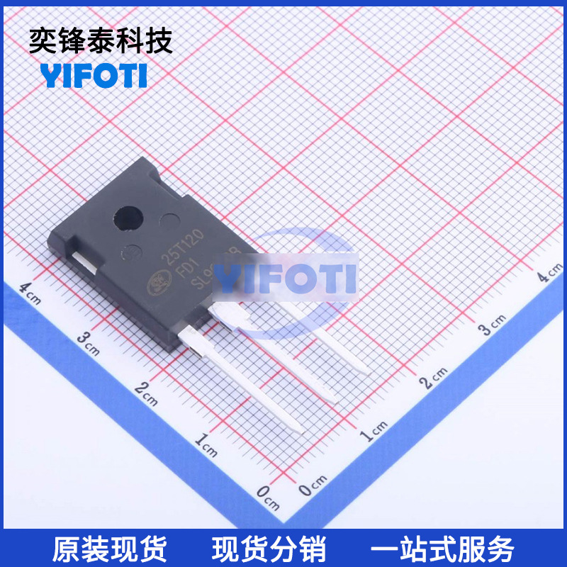 士兰微原厂 SGT25T120FD1P7 TO-247 1200V 25A IGBT管大功率管