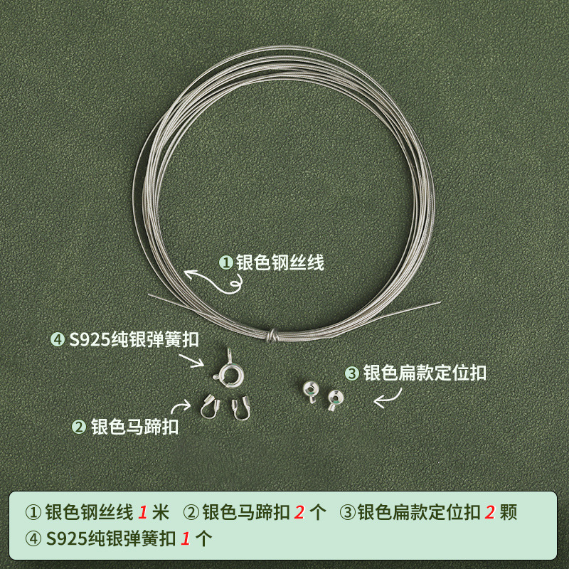 穿珍珠项链线和扣头配件diy手工材料串珠小米珠手链的钢丝绳|undefined