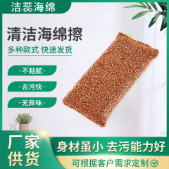 皿洗い布洗浄スポンジブラシ百清潔布皿洗い家庭用清潔ブラシ鍋台所清潔スポンジブラシ