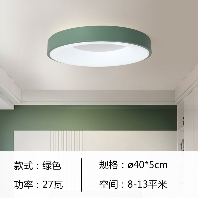 北欧現代家庭用シンプルled保護ストロボなし天井灯寝室灯部屋円形マカロンバルコニー|undefined