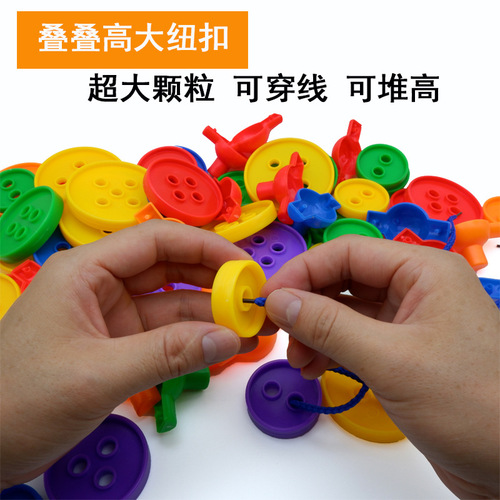 Children's beading toys, brain development early education, button stringing rope, concentration, fine motor skill training, kindergarten beading