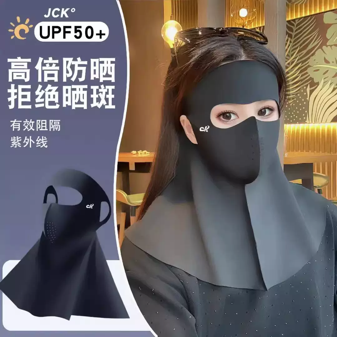 夏季新款全脸防晒面纱口罩透气护颈额头一体无痕防晒防紫外线面罩