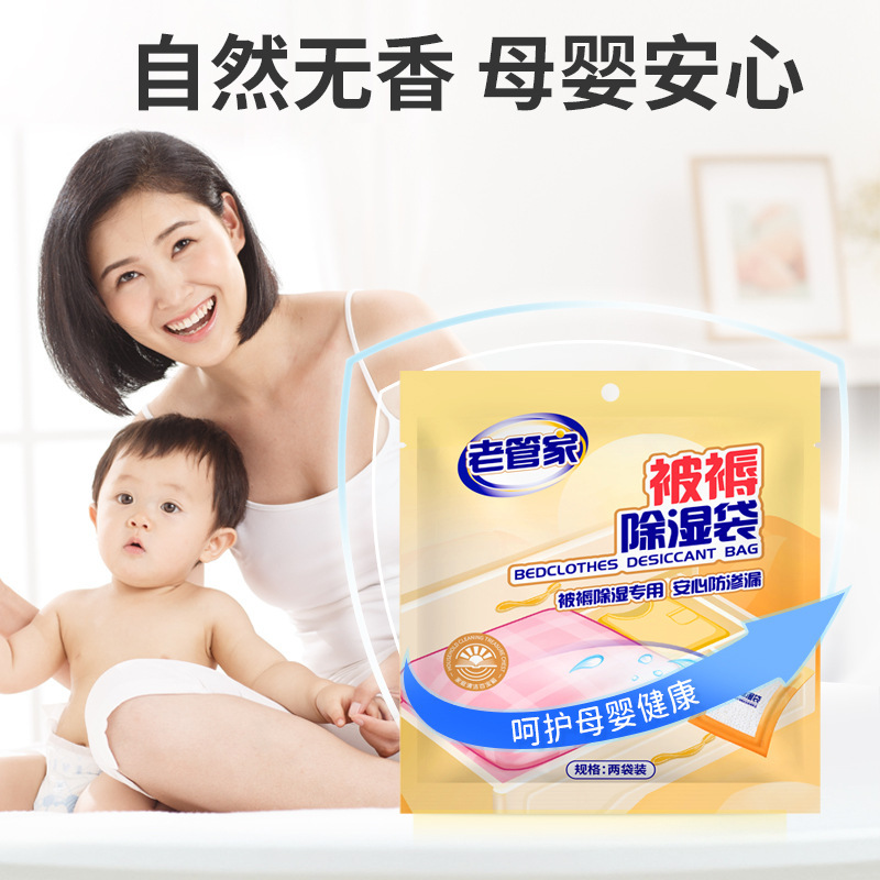老家令布団除湿袋スポット寮布団吸湿乾燥剤たんす吸水防湿防かび防漏|undefined