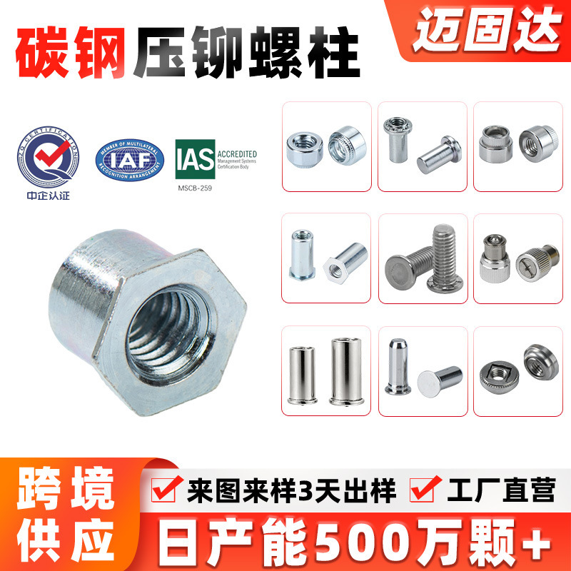 Carbon steel galvanized through-hole hexagonal riveting stud SOO-M2 ~ M8 through-hole riveting stud sheet metal chassis nut column
