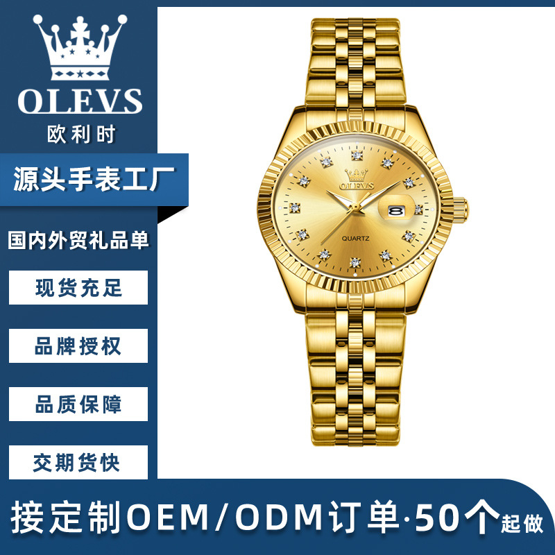 Watch Factory Processing Customized Oem/Odm Quartz Watch Labor Cross-Border Foreign Trade Export Lux Ladies Watch Women