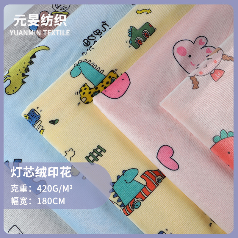 秋冬卡通灯芯绒 超柔细条绒印花复合婴儿抱枕毯裤子服装面料
