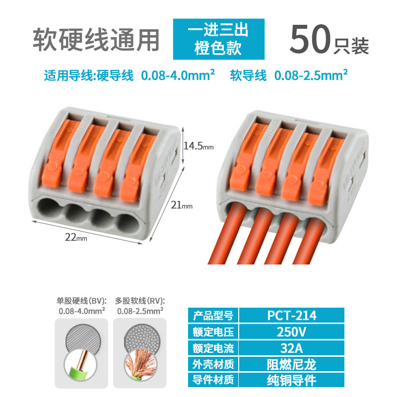 Conector de cable de acoplamiento de terminal rápido de dos en dos y dos de salida Conector de conexión de tres en tres de salida SPL-2