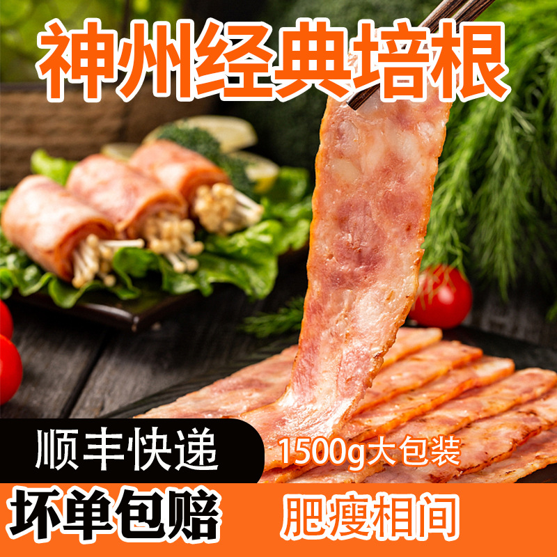 经典培根手抓饼早餐雪花肉片1500g