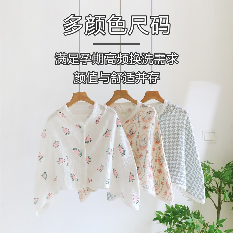 现货月子披肩夏薄款产后护肩颈纯棉纱布坎肩斗篷喂奶一件代发包邮|undefined
