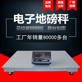 电子秤;称重传感器;其他衡器