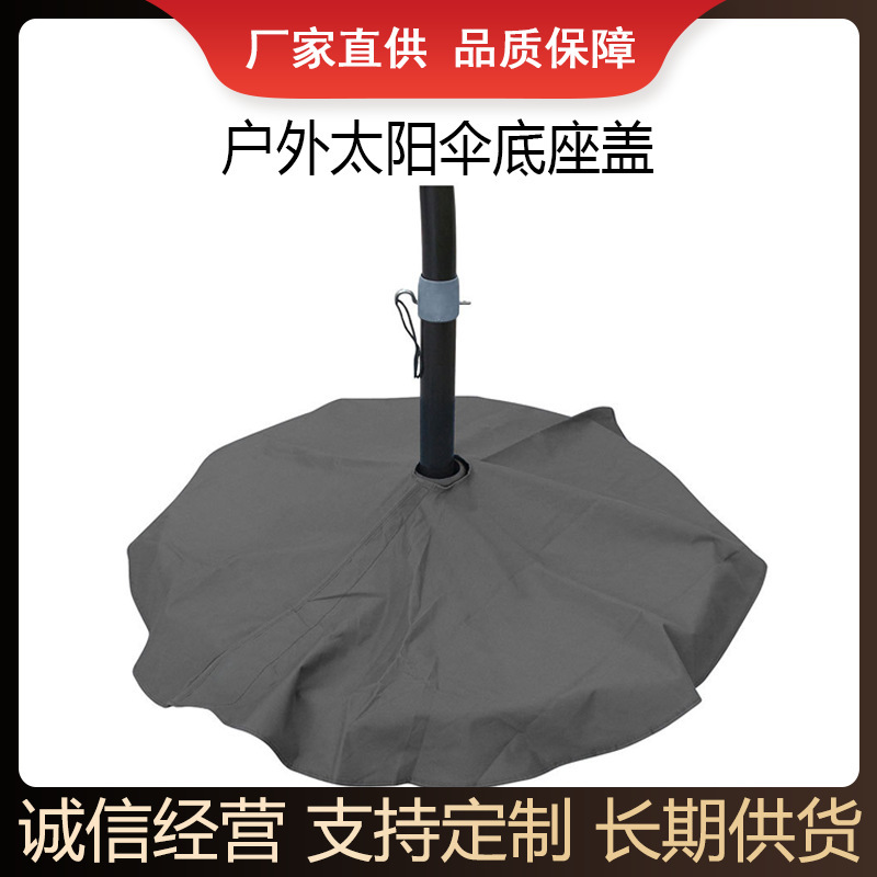 Umbrella Base Cover Sunshade Umbrella Base Dust Cover Umbrella Sun Umbrella Base Cover Beach Umbrella Waterproof Dust Cover