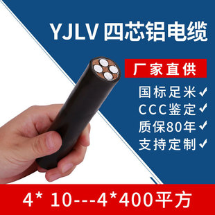 ��.��YJLV �Xо��|�͉�3*25+1*16 3*50+1*25 늾���|��о�X��|