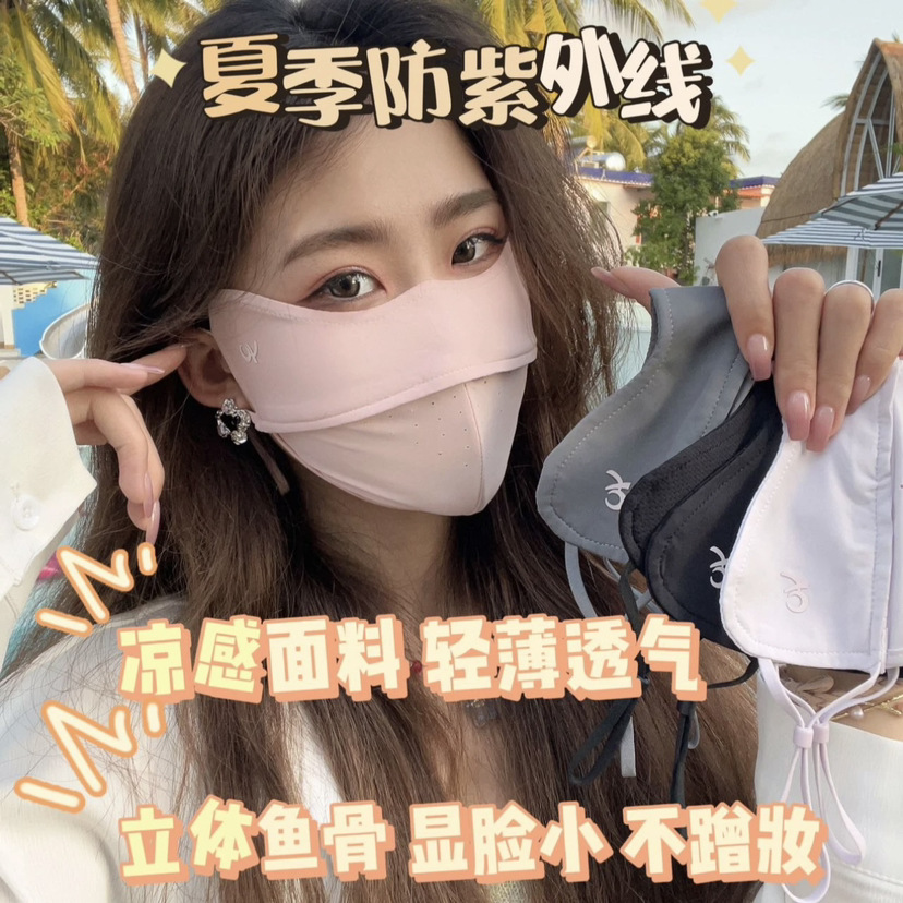 防曬春夏5D魚骨防蹭妝透氣防紫外線錦綸護眼角UPF50+面罩