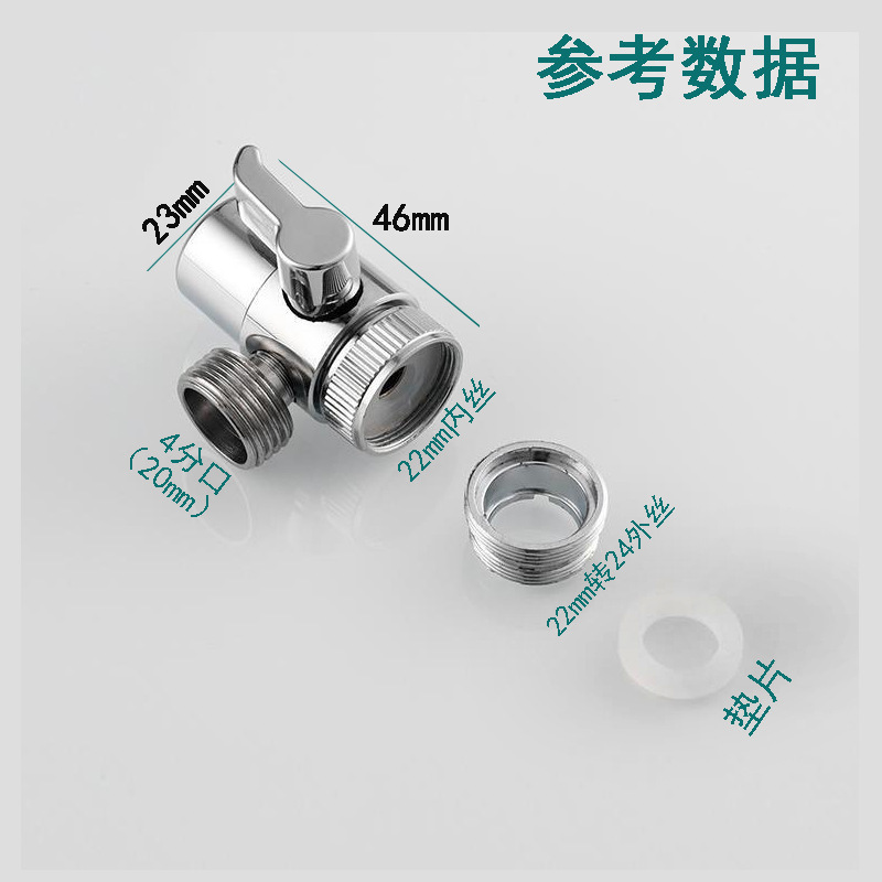 全4分銅分水器4/6分速開一進二出シャワーヘッド三方弁メーカーの価格が高い|undefined