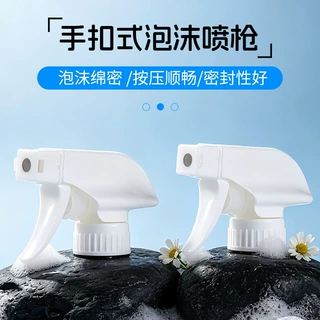 28/410泡沫全塑手扣式喷器厨卫油污洁 洁剂喷雾方枪泡沫喷雾器
